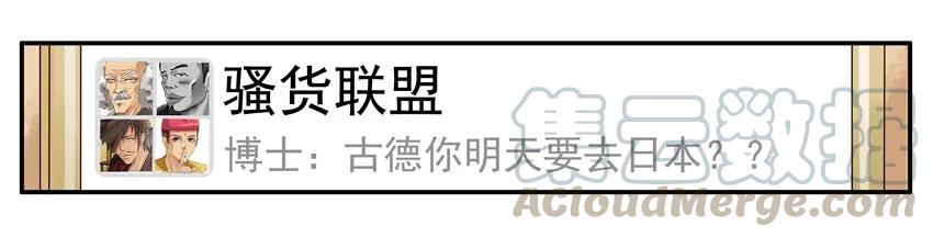 《杀手古德》1014 送行 第7页