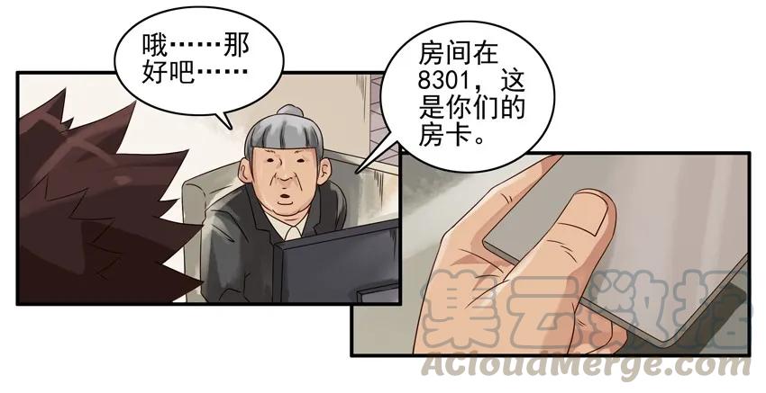 《杀手古德》1015 双人间 第9页