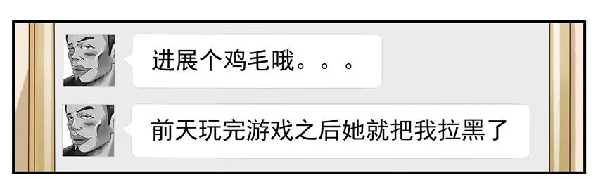 《杀手古德》1016 大冒险 第10页