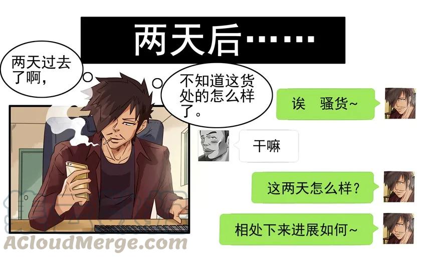 《杀手古德》1016 大冒险 第9页