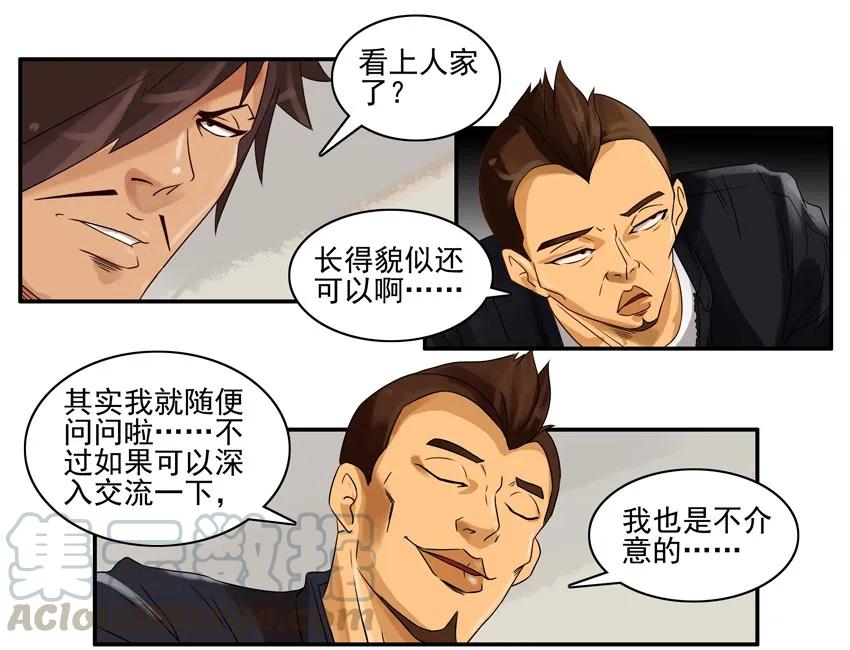 《杀手古德》1016 大冒险 第5页