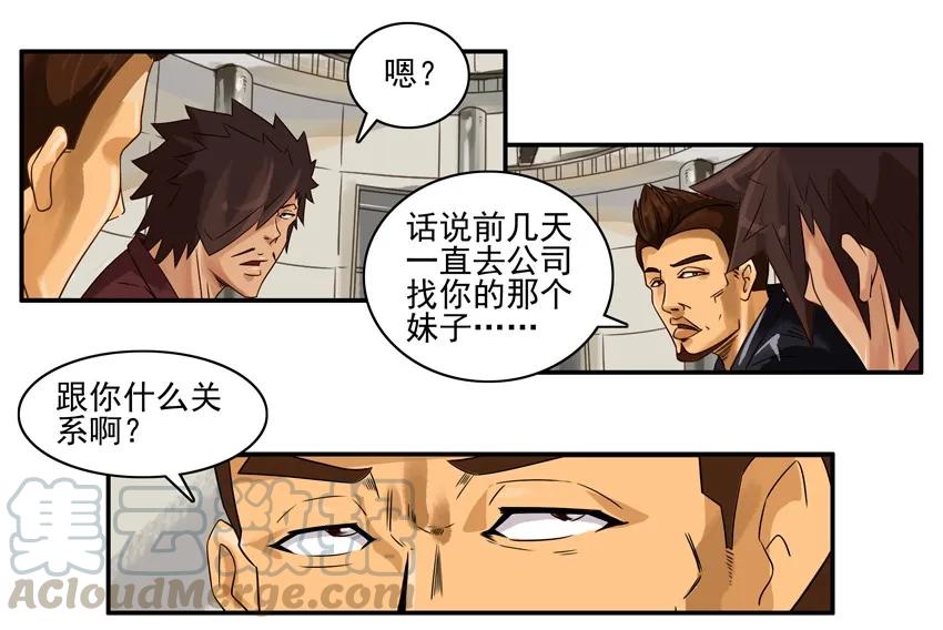 《杀手古德》1016 大冒险 第3页