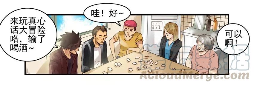 《杀手古德》1016 大冒险 第7页