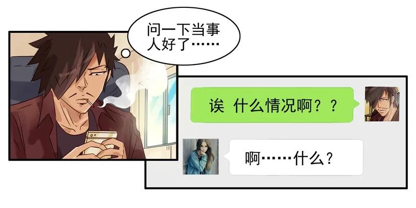 《杀手古德》1016 大冒险 第12页