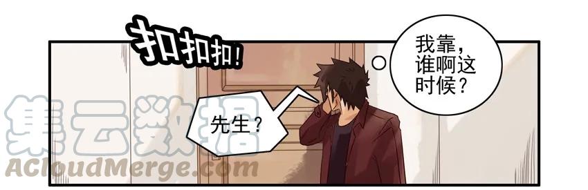 《杀手古德》1018 出差 第13页