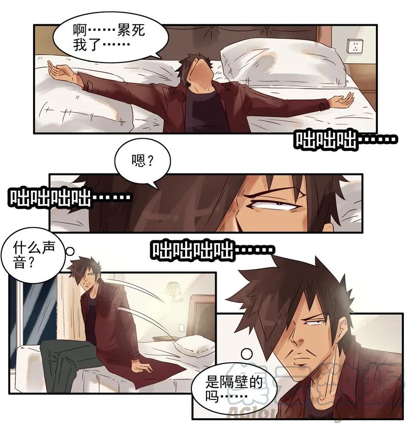 《杀手古德》1018 出差 第10页
