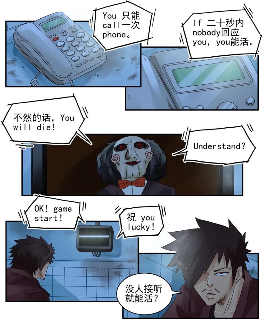 《杀手古德》1019 生死游戏 第8页