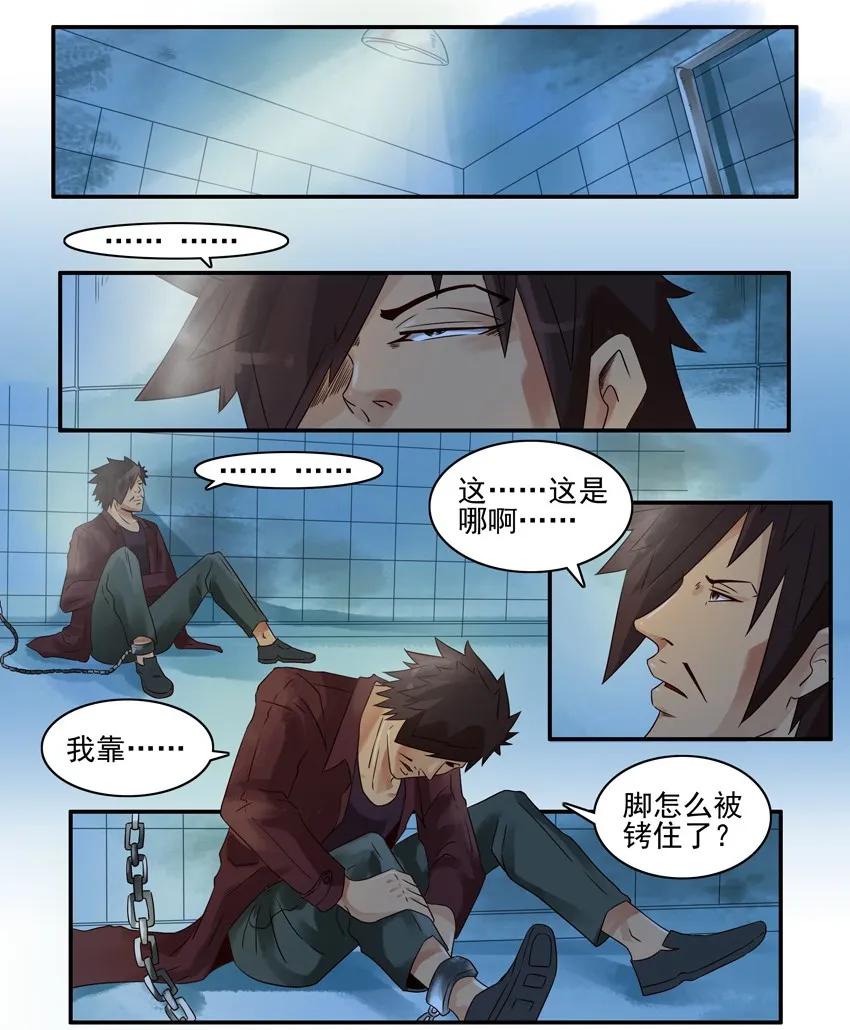 《杀手古德》1019 生死游戏 第2页