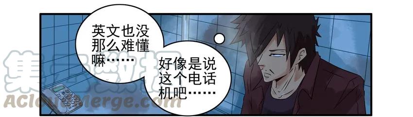 《杀手古德》1019 生死游戏 第7页