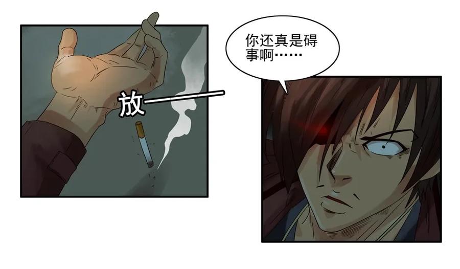 《杀手古德》1020 目煞篇（一） 第17页