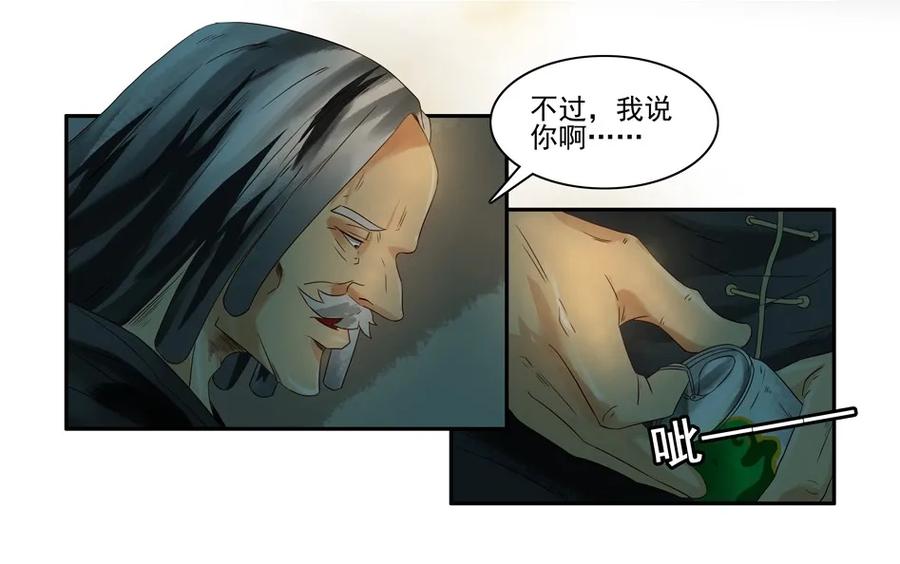 《杀手古德》1020 目煞篇（一） 第11页