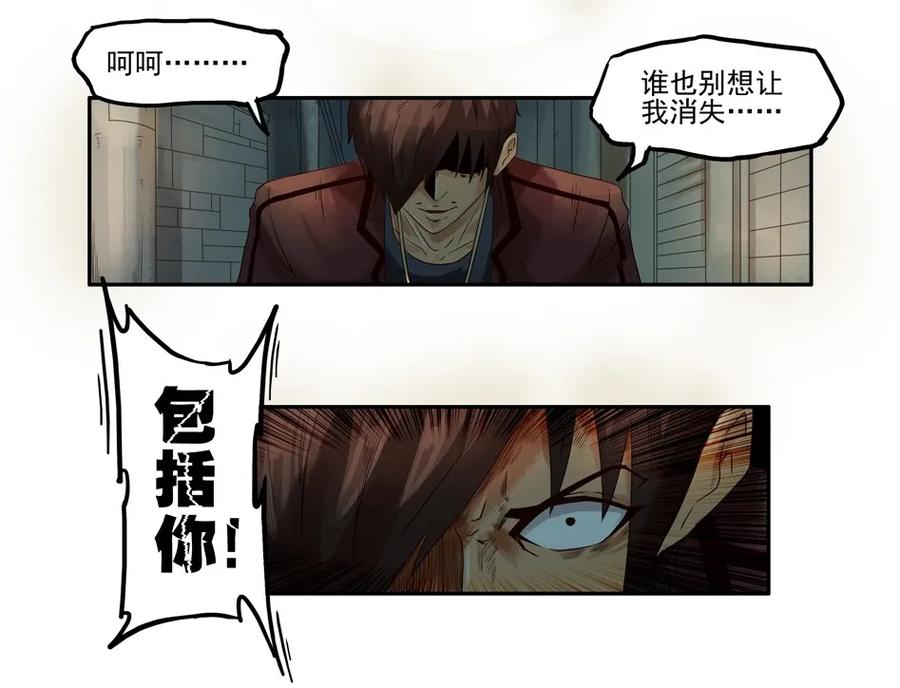 《杀手古德》1020 目煞篇（一） 第20页