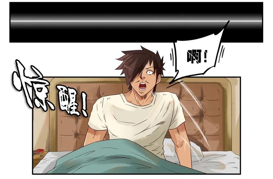 《杀手古德》1020 目煞篇（一） 第21页