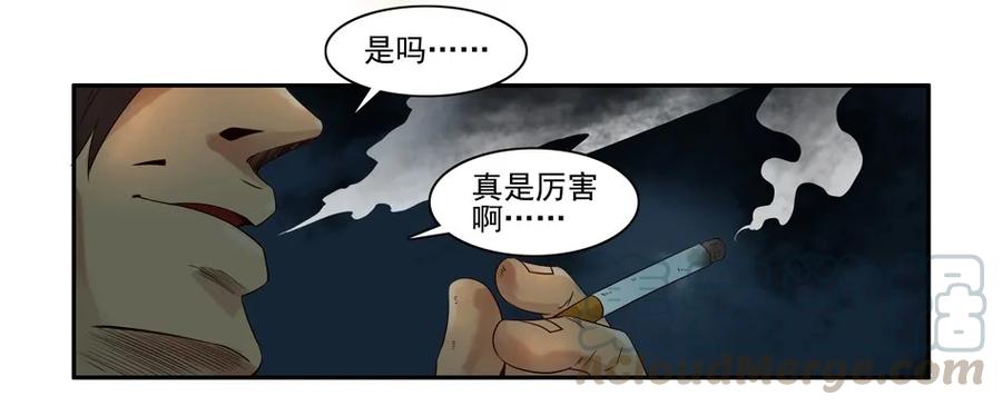 《杀手古德》1020 目煞篇（一） 第16页