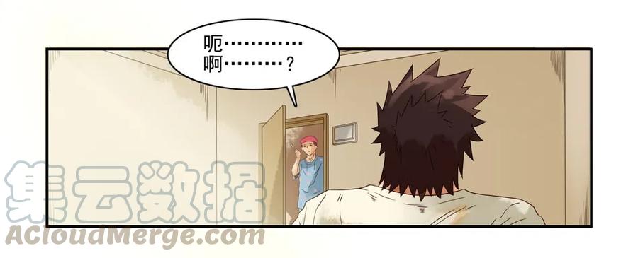 《杀手古德》1020 目煞篇（一） 第28页