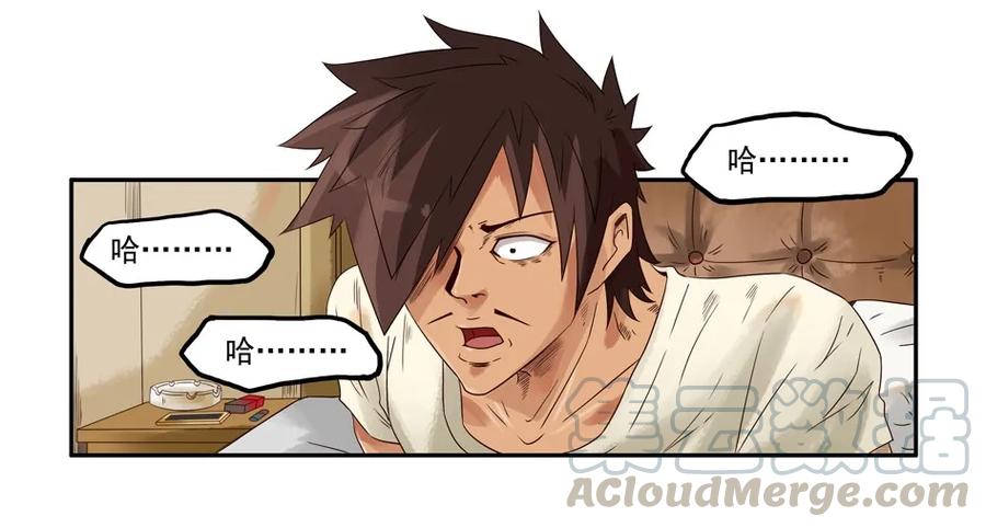《杀手古德》1020 目煞篇（一） 第22页