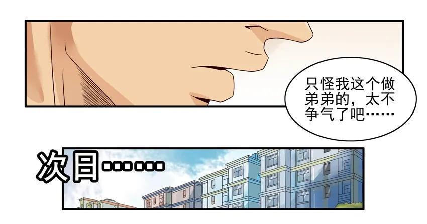 《杀手古德》1021 报答 第9页