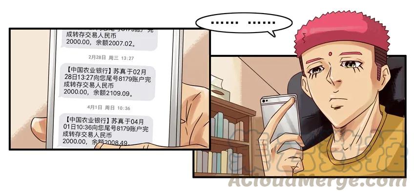 《杀手古德》1021 报答 第4页