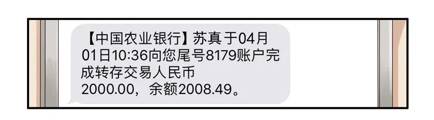《杀手古德》1021 报答 第3页
