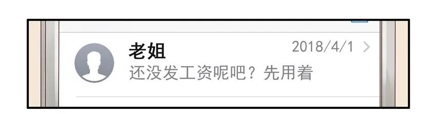 《杀手古德》1021 报答 第5页