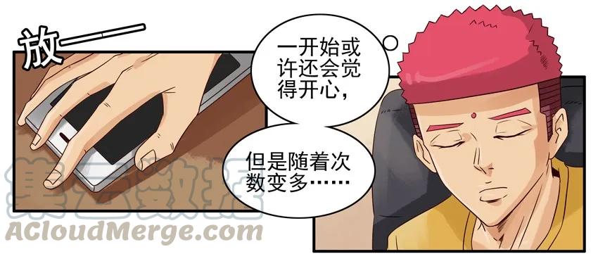 《杀手古德》1021 报答 第7页