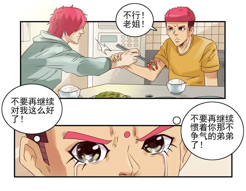 《杀手古德》1021 报答 第17页