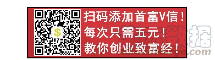 《杀手古德》1022 首富 第5页