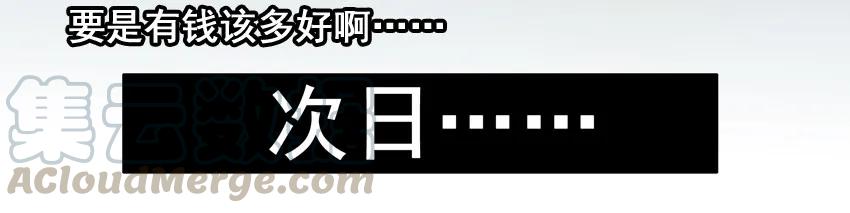 《杀手古德》1022 首富 第3页