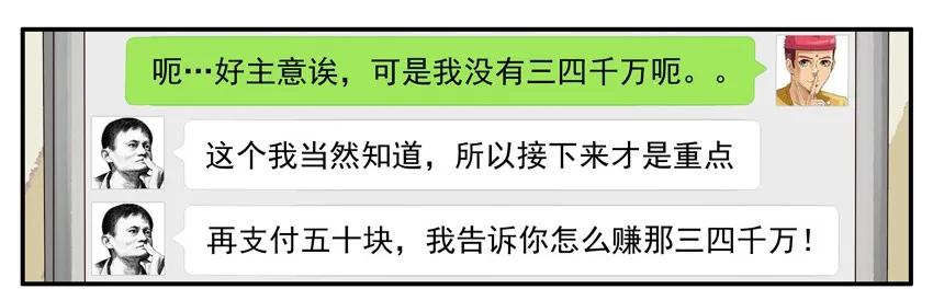 《杀手古德》1022 首富 第10页