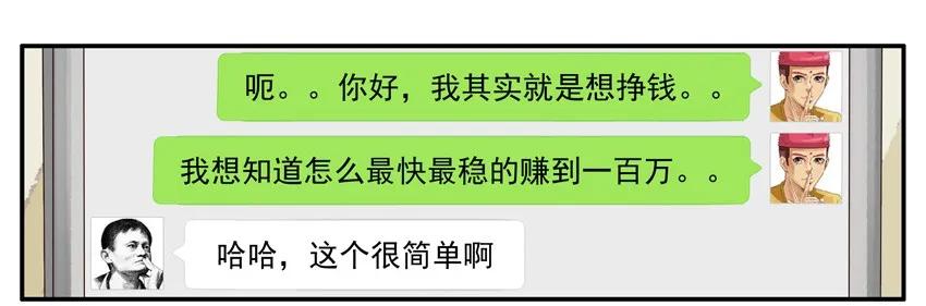 《杀手古德》1022 首富 第8页
