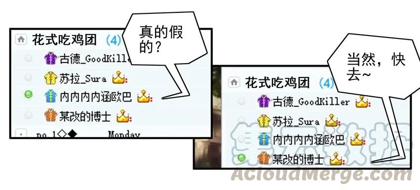 《杀手古德》1023 眼睛疼 第7页
