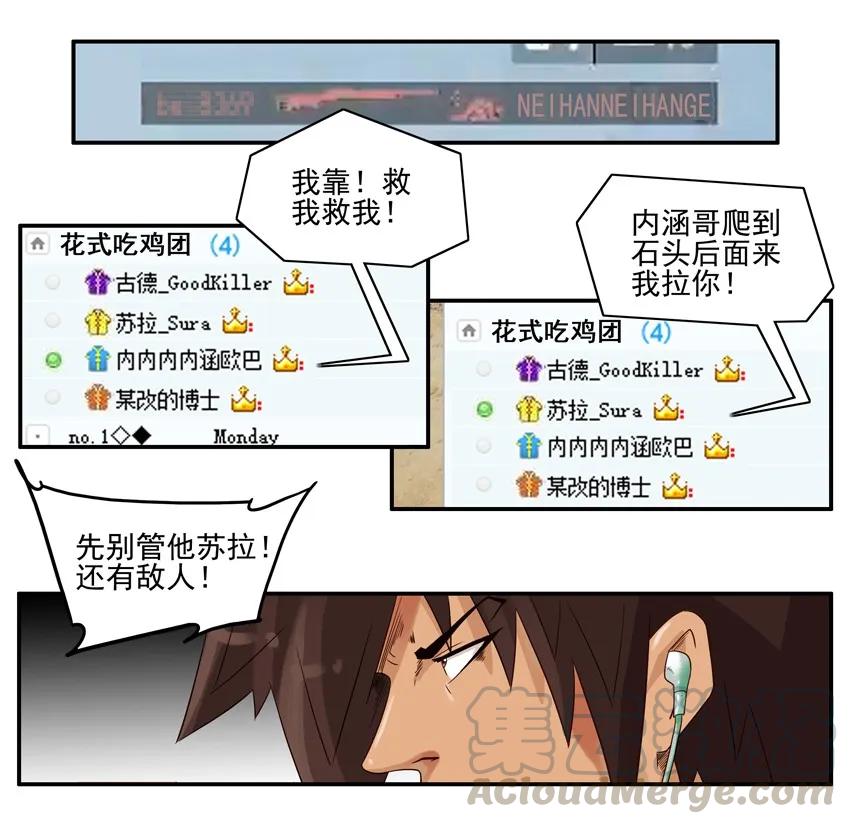 《杀手古德》1023 眼睛疼 第3页