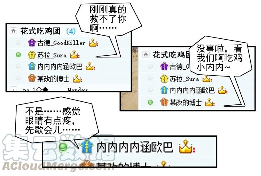 《杀手古德》1023 眼睛疼 第5页