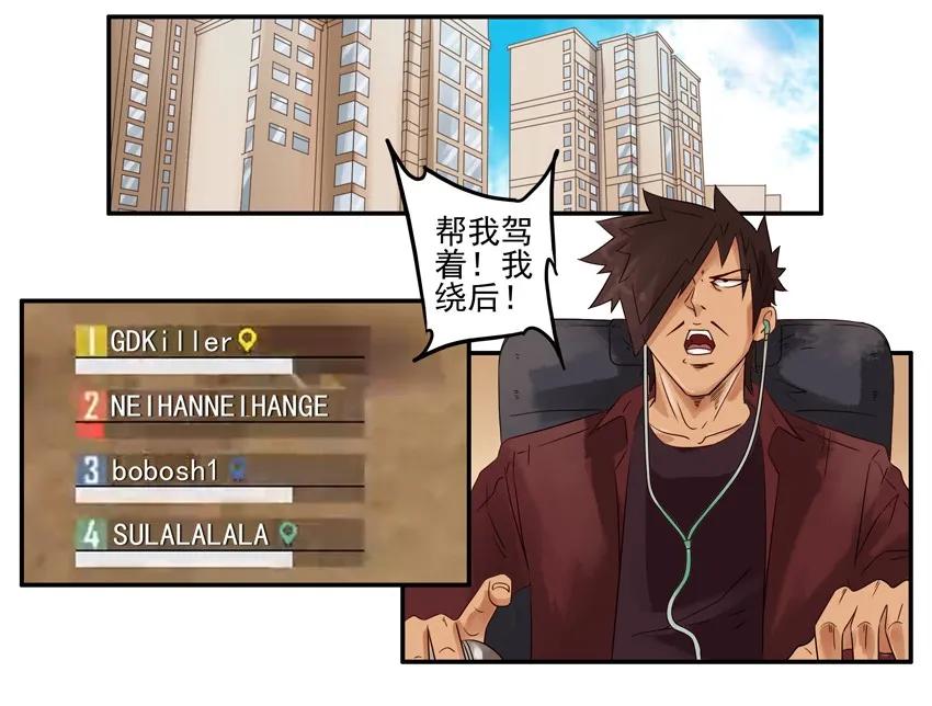 《杀手古德》1023 眼睛疼 第2页