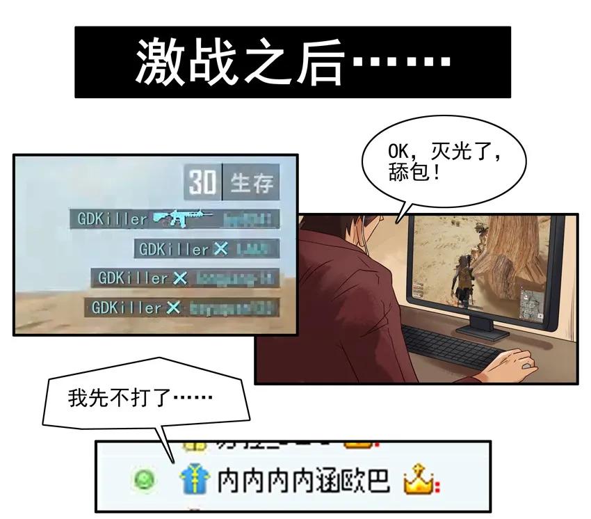《杀手古德》1023 眼睛疼 第4页