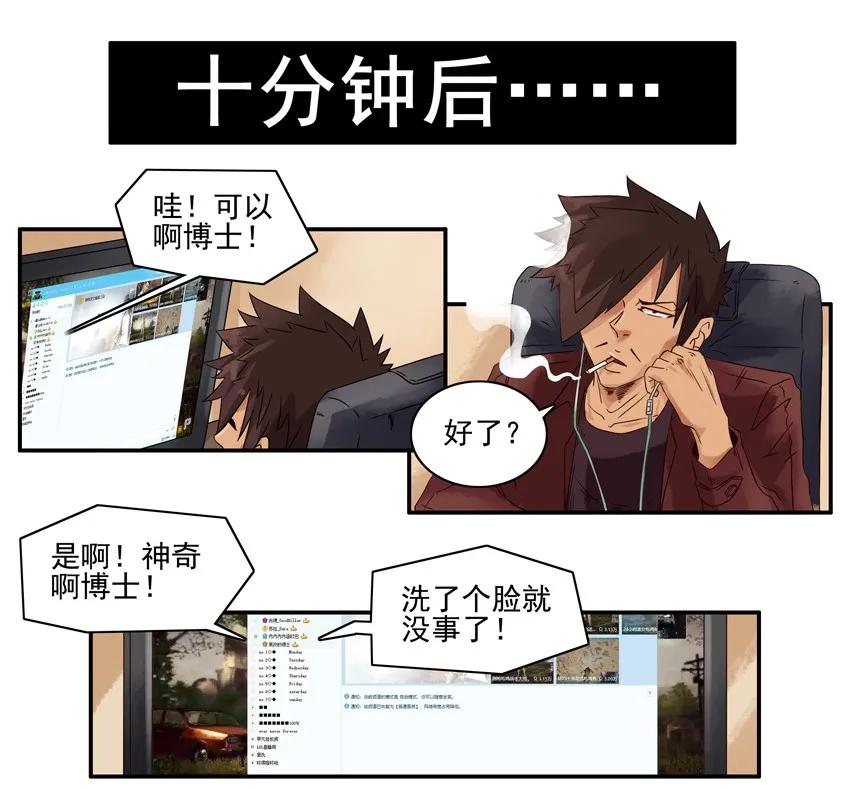 《杀手古德》1023 眼睛疼 第8页