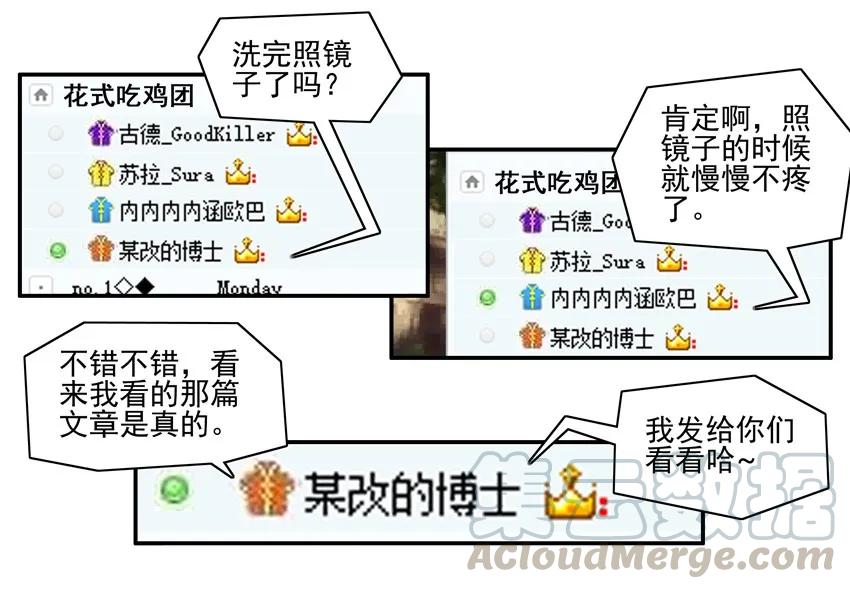 《杀手古德》1023 眼睛疼 第9页