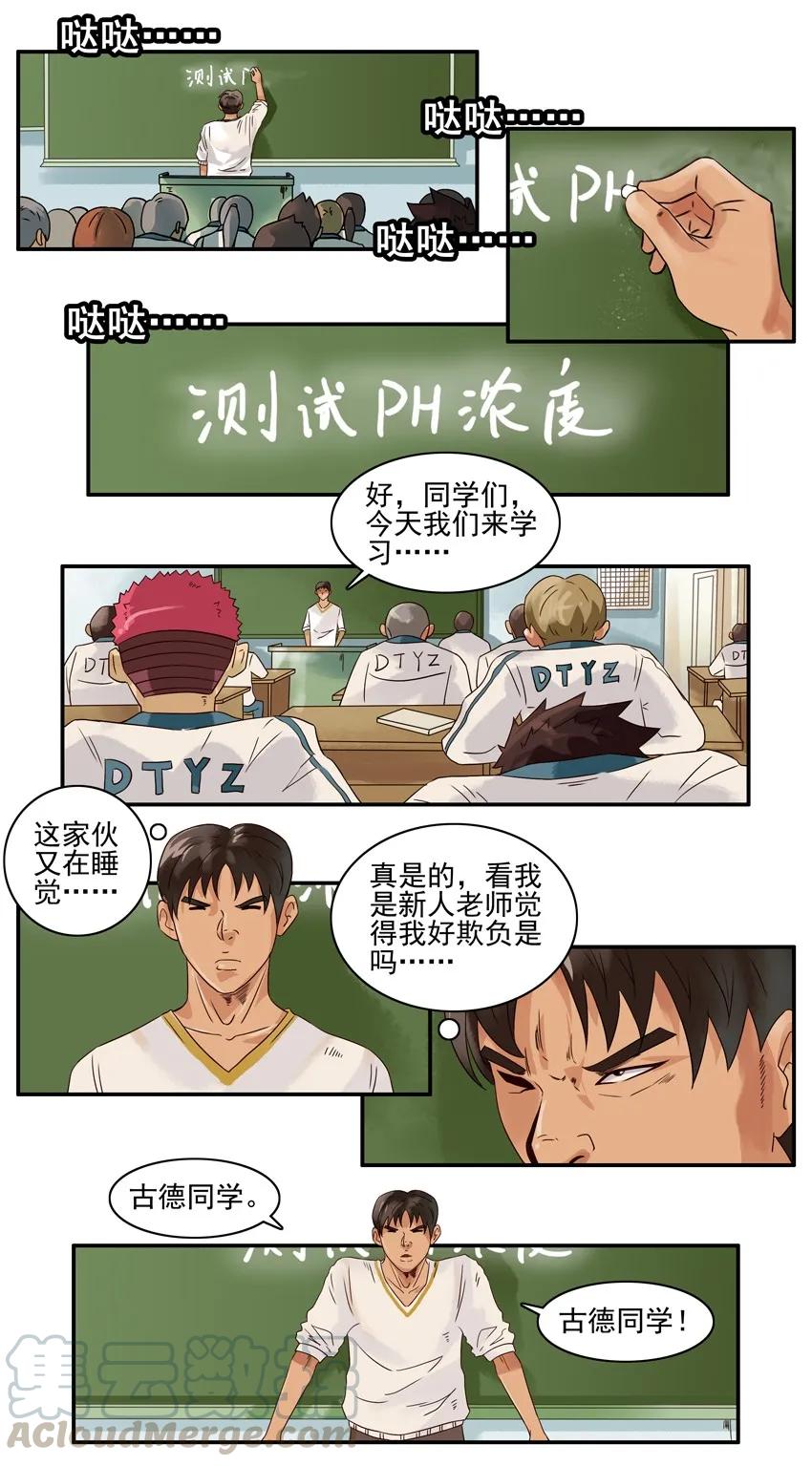 《杀手古德》1024 使唤 第4页
