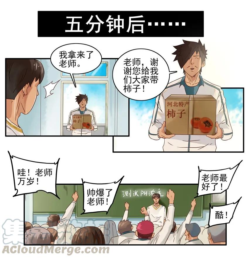 《杀手古德》1024 使唤 第13页