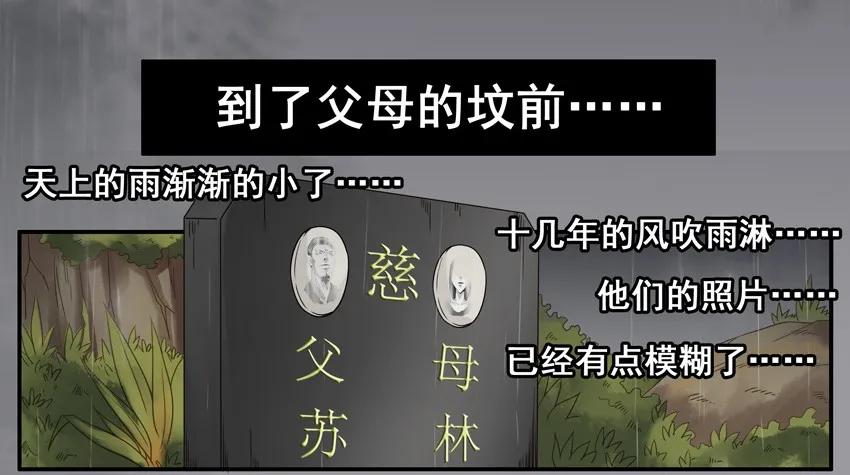 《杀手古德》1025 显灵 第6页