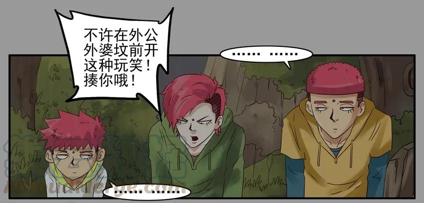 《杀手古德》1025 显灵 第16页