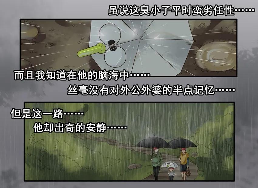 《杀手古德》1025 显灵 第5页