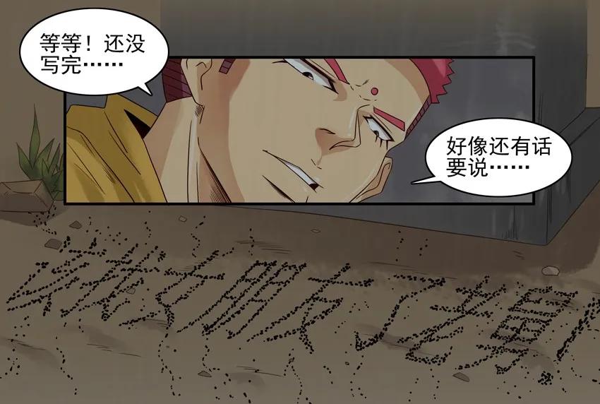 《杀手古德》1025 显灵 第14页