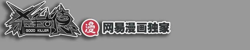 《杀手古德》1025 显灵 第17页