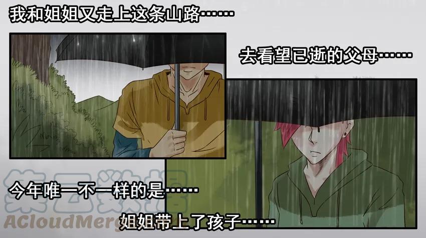 《杀手古德》1025 显灵 第4页