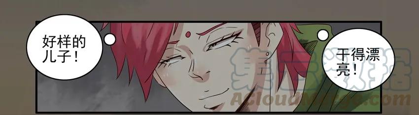 《杀手古德》1025 显灵 第13页