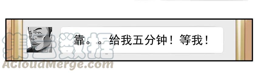 《杀手古德》1026 狂嗨 第11页