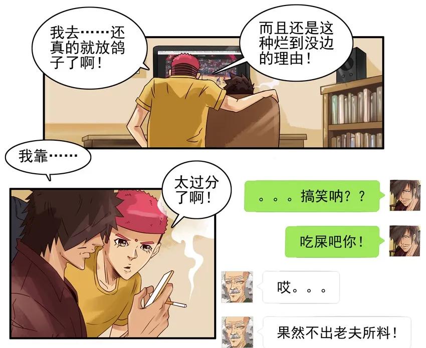 《杀手古德》1026 狂嗨 第10页