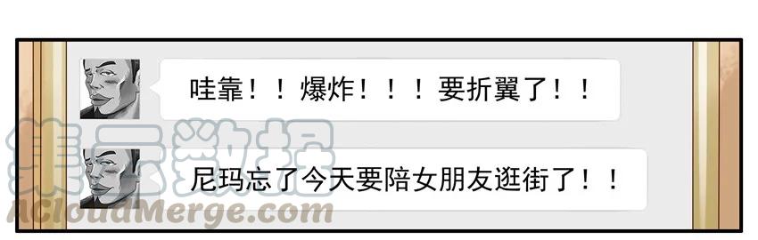 《杀手古德》1026 狂嗨 第9页