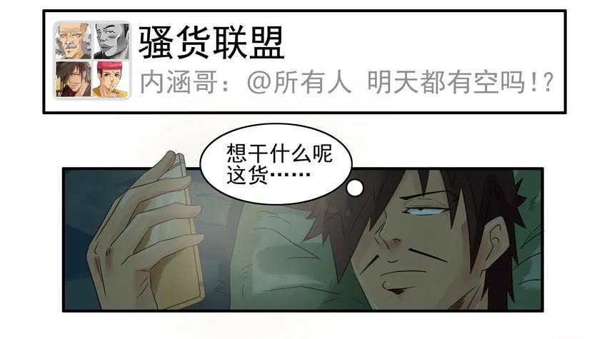 《杀手古德》1026 狂嗨 第2页